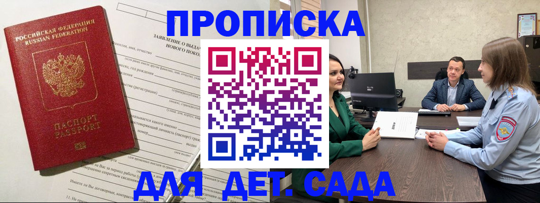 регистрация в Сасово