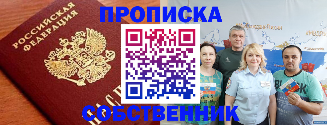 прописка паспорт в Сасово