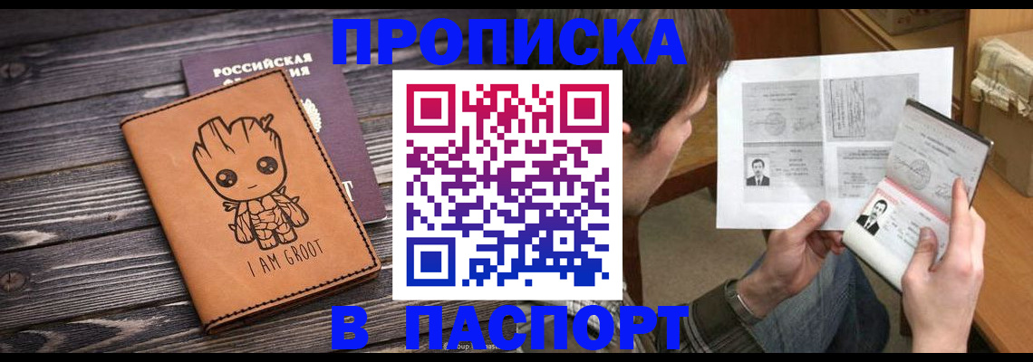 временная регистрация для школы в Сасово