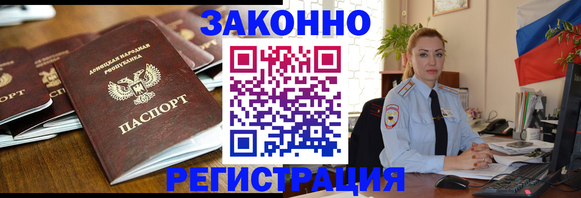 временная регистрация законно в Сасово